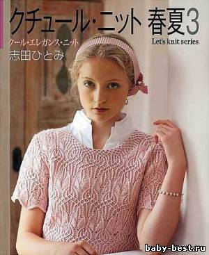 Lets Knit Series NV80190