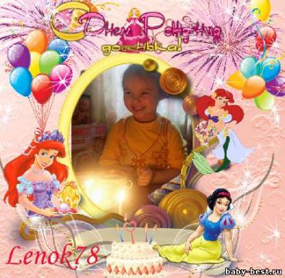 Детская рамка для фото - С днём рождения, доченька!