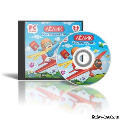 Лелик учится читать (2010) RUS