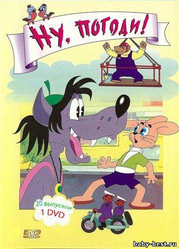 Ну, погоди! (1-20 выпуск) (1969-2007) DVD-5