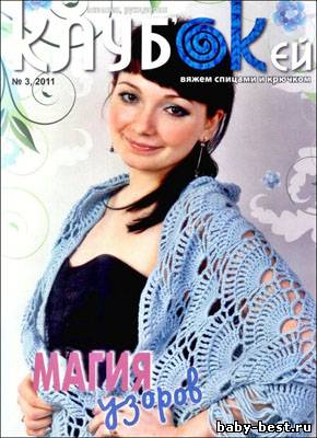 Клуб'ОКей № 3, 2011