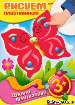 Рисуем пластилином