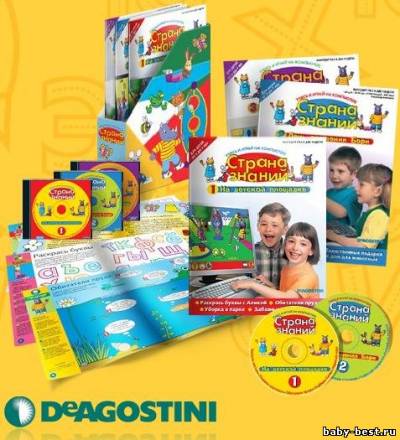 Страна знаний. Выпуски 1-31