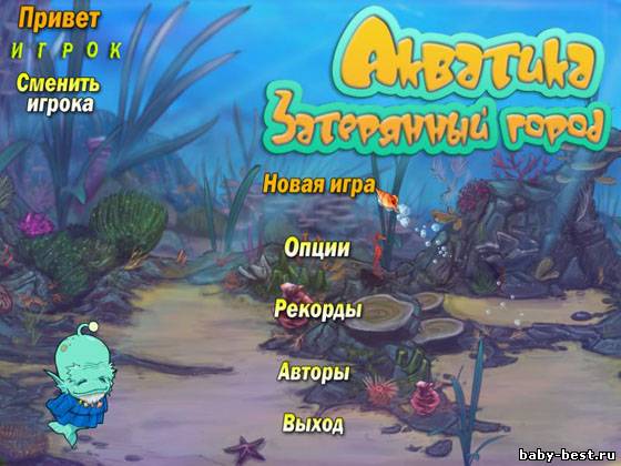 Акватика. Затерянный город (RUS/2011)