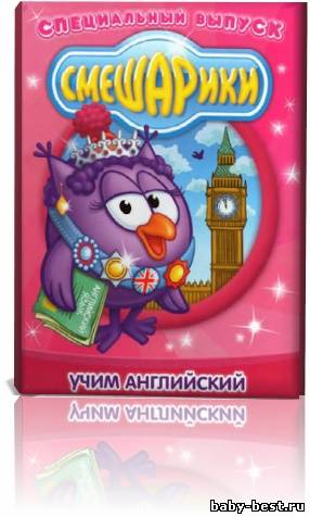 Смешарики. Раскраски, книги, журналы, обои, открытки, календари, клипарт, иконки, маски, расписания, тексты песен