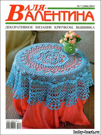 Валя-Валентина № 7 (260) 2011