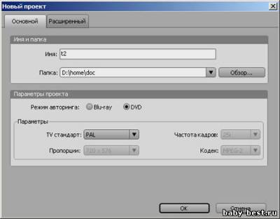 Adobe Encore CS3 Eng, Rus