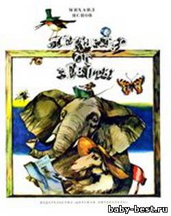 Лекарство от зевоты