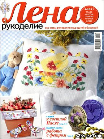Лена рукоделие № 4 2011
