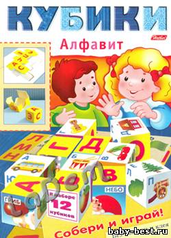 Игра-конструктор Кубики-алфавит