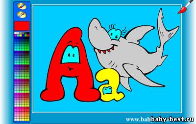 Скачать флеш-раскраски "АЗБУКИ"