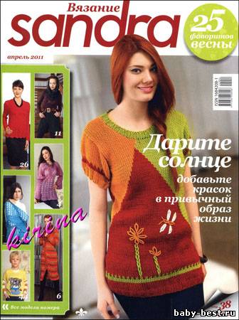 Sandra № 4 2011
