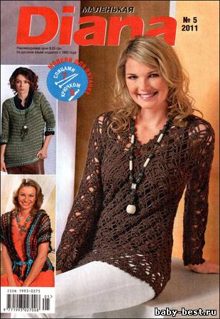 Маленькая Diana № 5 2011