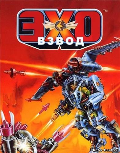 Эхо-Взвод: Космические спасатели лейтенанта Марша / ExoSquad (1, 2 Сезоны. Серии 1-52) (1993-1994) DVDRip, SATRip