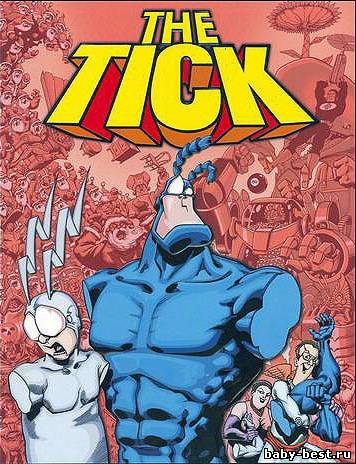 Тик герой / The Tick (1-3 сезоны. 36 серий) (1994-1997) DVDRip