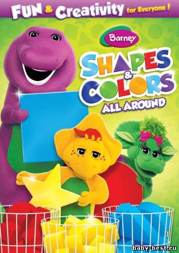 Барни - Формы и цвета / Barney - Shapes & Colors All Around (2011) DVD5+DVDRip