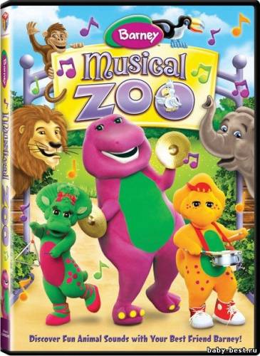 Барни - Музыкальный зоопарк / Barney - Musical Zoo (2010) DVD5