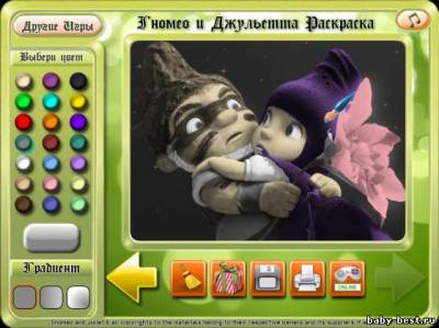 Гномео и Джульетта. Раскраска