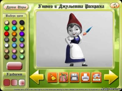 Гномео и Джульетта. Раскраска