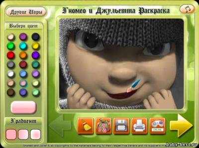 Гномео и Джульетта. Раскраска