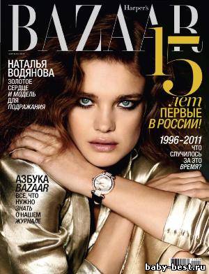 Harper's Bazaar №4 2011 Россия