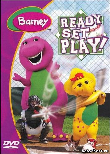 Барни - На Старт, Внимание, Играем! / Barney - Ready, Set, Play! (2004) DVD5+DVDRip