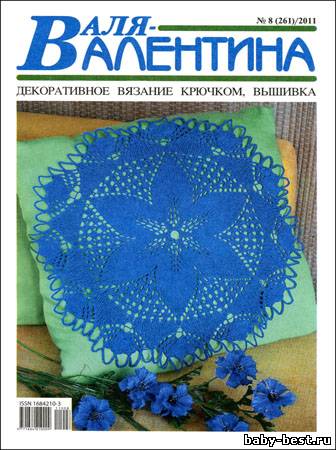 Валя-Валентина № 8 (261) 2011