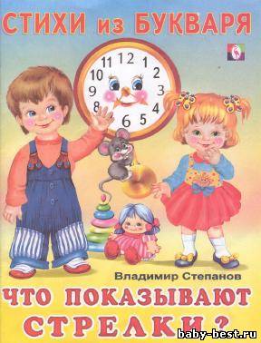 Что показывают стрелки?