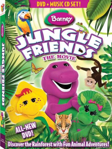 Барни - Джунгли друзей / Barney - Jungle Friends (2009) DVD5+DVDRip