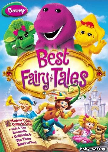 Барни - Лучшие сказки / Barney - Best Fairy Tales (2010) DVD5