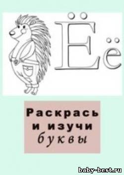 Подборка раскрасок для детей