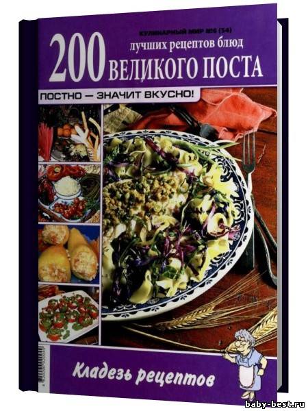 Кулинарный мир №6 (54) 2011
