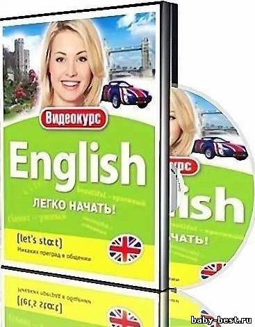 Видеокурс English - Легко начать /2010/ DVD5