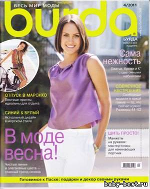Burda №4 2011 + выкройки
