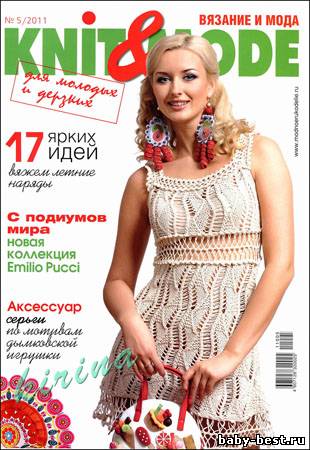 Knit & Mode № 5 2011