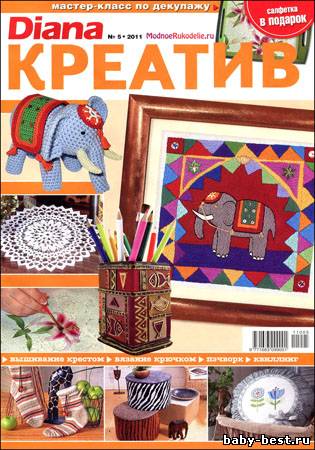 Diana креатив № 5 2011