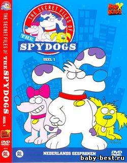 Секретные материалы псов шпионов / The Secret Files of the Spy Dogs (1-2 сезон. 43 серии) (1998) TVRip