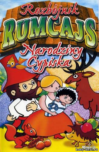 Разбойник Румцайс (1-8 серии из 52) / O loupenku Rumcajsovi (Rozbjnik Rumcajs) (1967-1972) DVDRip