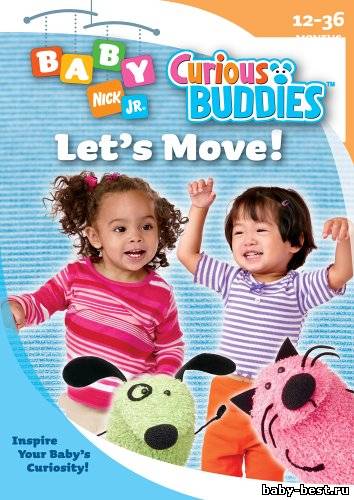 Любознательный малыш - Двигайся / Curious Buddies - Let's Move! (2005) DVD5+DVDRip
