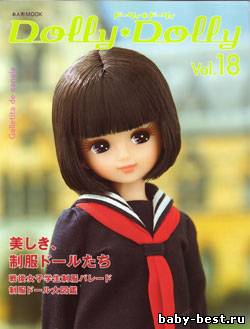 Dolly dolly №18