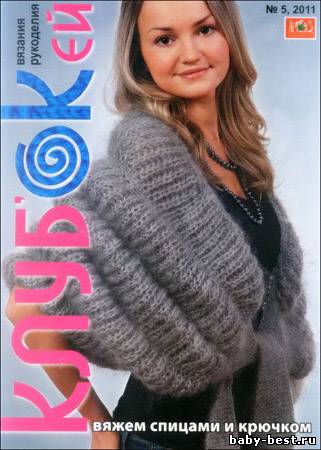 Клуб'ОКей № 5 2011