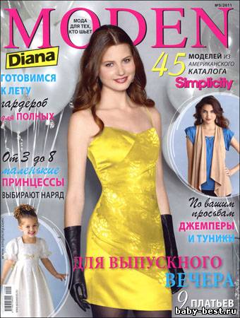 Diana Moden № 5 2011