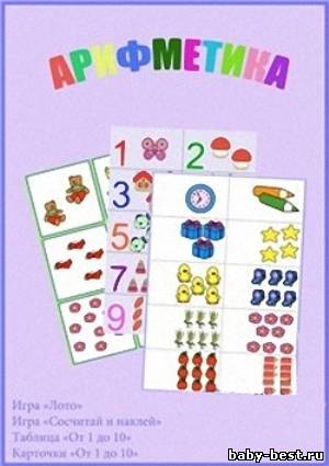 Набор карточек "Арифметика"