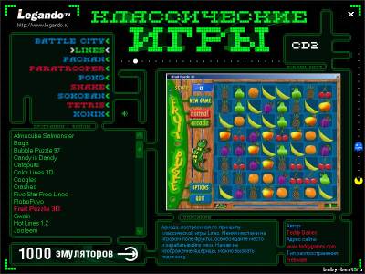 400 классических игр (2006/Новый диск/RUS)