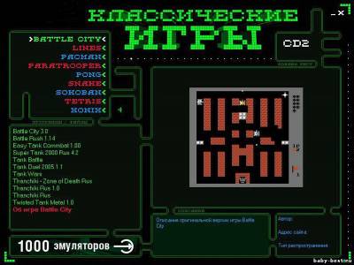 400 классических игр (2006/Новый диск/RUS)