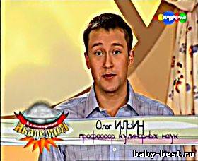 Кулинарная академия ( 2008 - 2009 ) TVRip