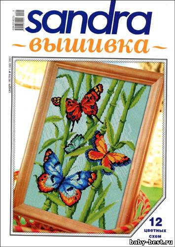 Sandra вышивка № 5(40) 2011