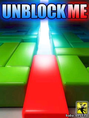 Разблокируй меня / Unblock me. Java игра