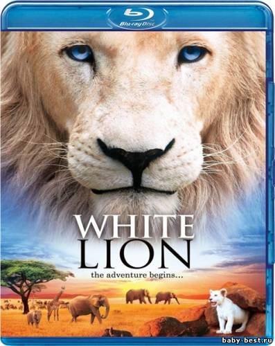 Белый лев / White Lion (2010/HDRip)