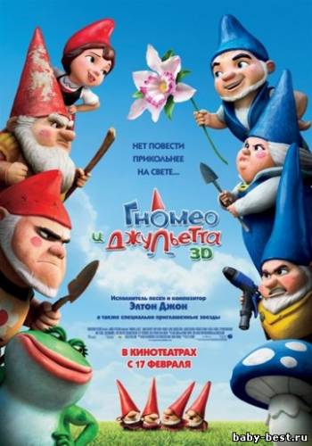 Гномео и Джульетта / Gnomeo & Juliet (2011/DVDRip)